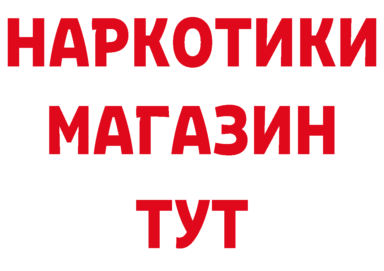 Где продают наркотики?  официальный сайт Цоци-Юрт